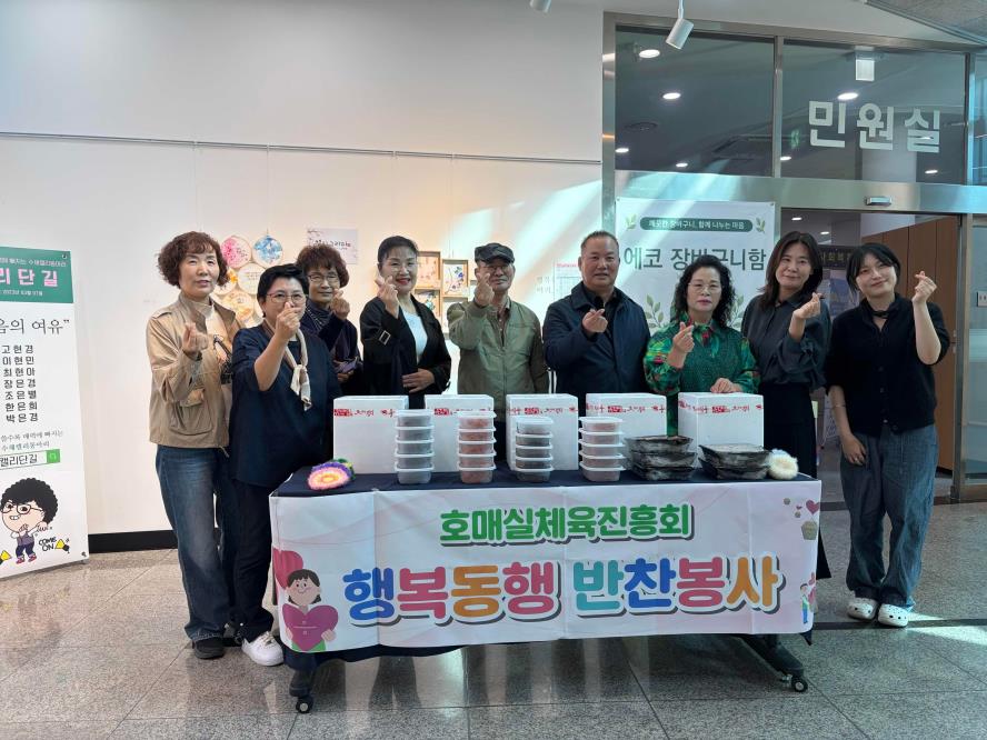 수원시 권선구 호매실동 체육진흥회, 관내 취약계층에 반찬과 수세미 전달
